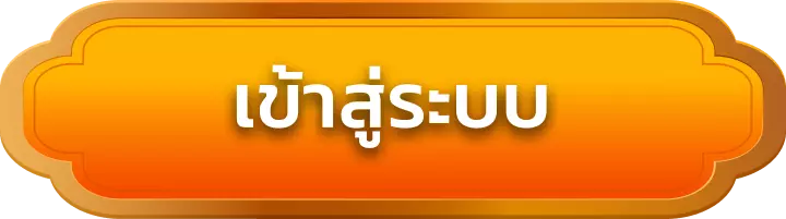 เข้าสู่ระบบ 87samurai