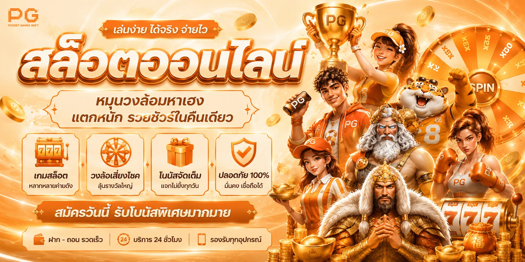 87SAMURAI | Samurai 87 Slot เว็บตรง สมัครเข้าสู่ระบบ