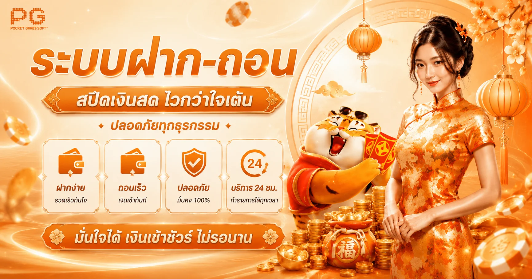 ระบบฝากถอนอัตโนมัติ 87SAMURAI รองรับวอเลท
