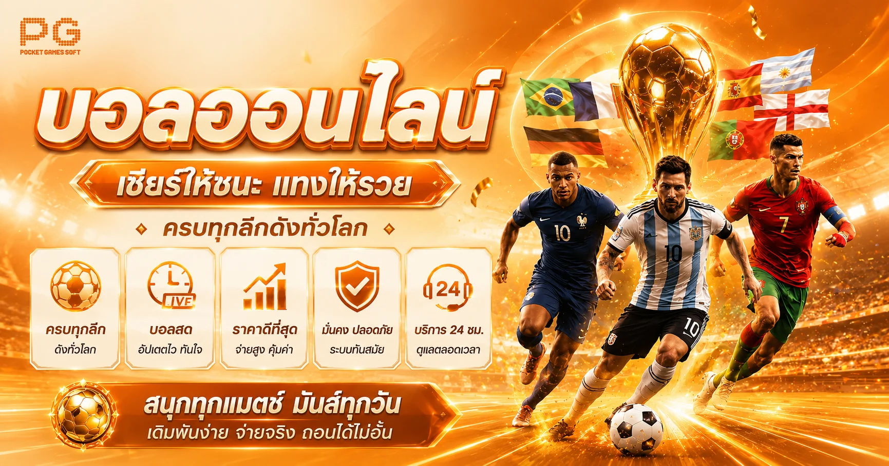 แทงบอลออนไลน์ 87SAMURAI เดิมพันกีฬาเว็บตรง